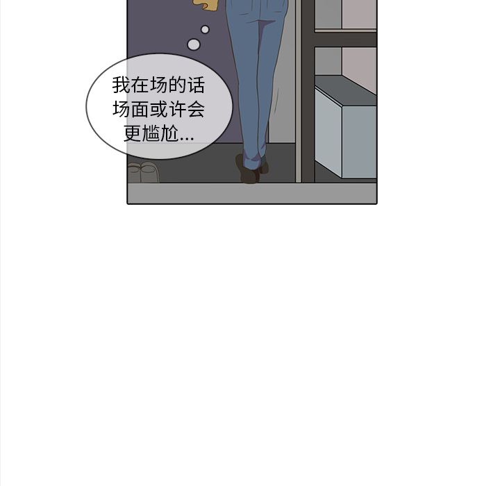 神秘房客 第 20 章 第27页