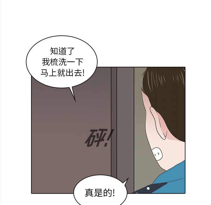 神秘房客 第 20 章 第31页