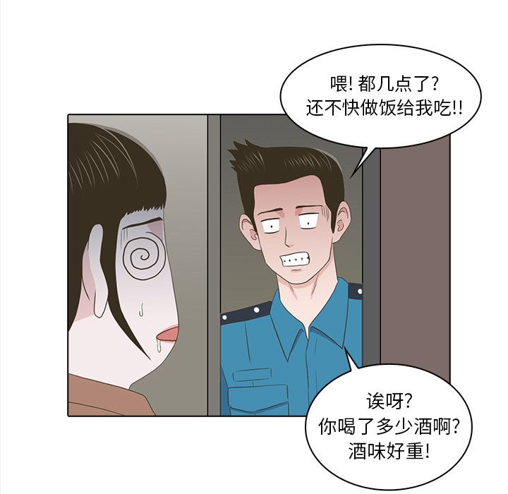 神秘房客 第 20 章 第30页
