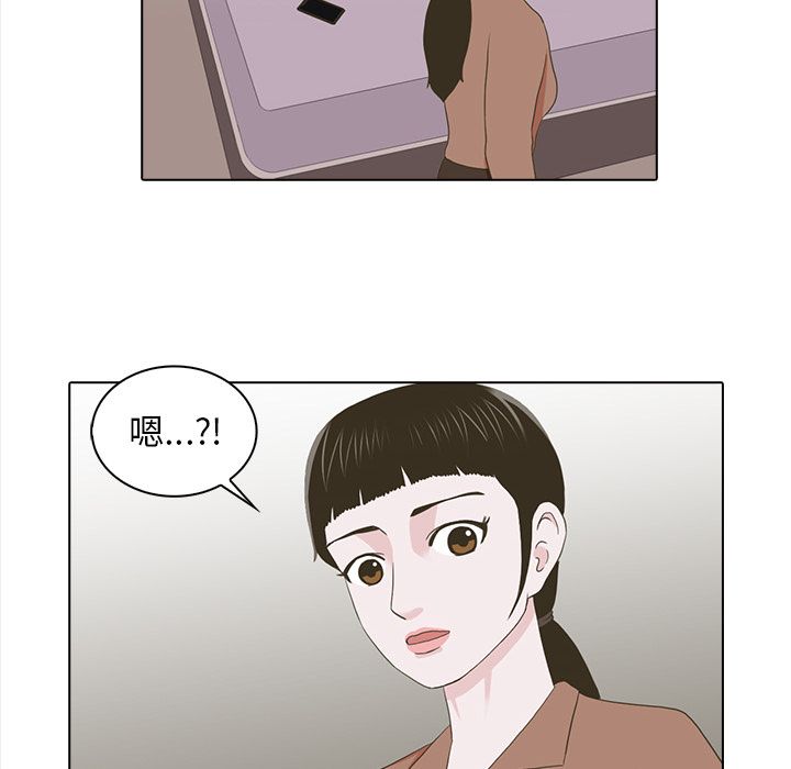 神秘房客 第 20 章 第33页