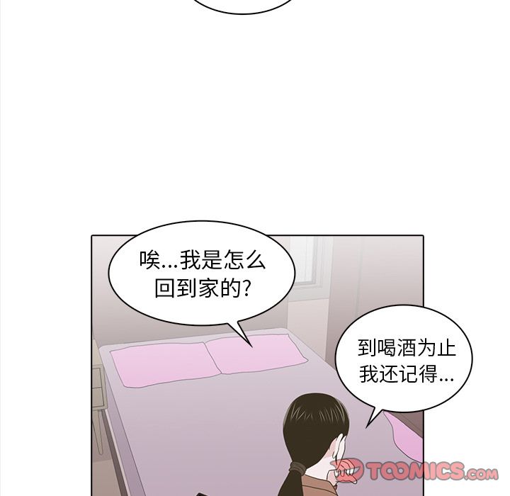 神秘房客 第 20 章 第32页