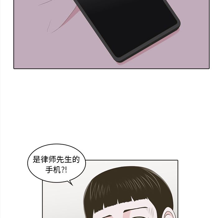 神秘房客 第 20 章 第35页