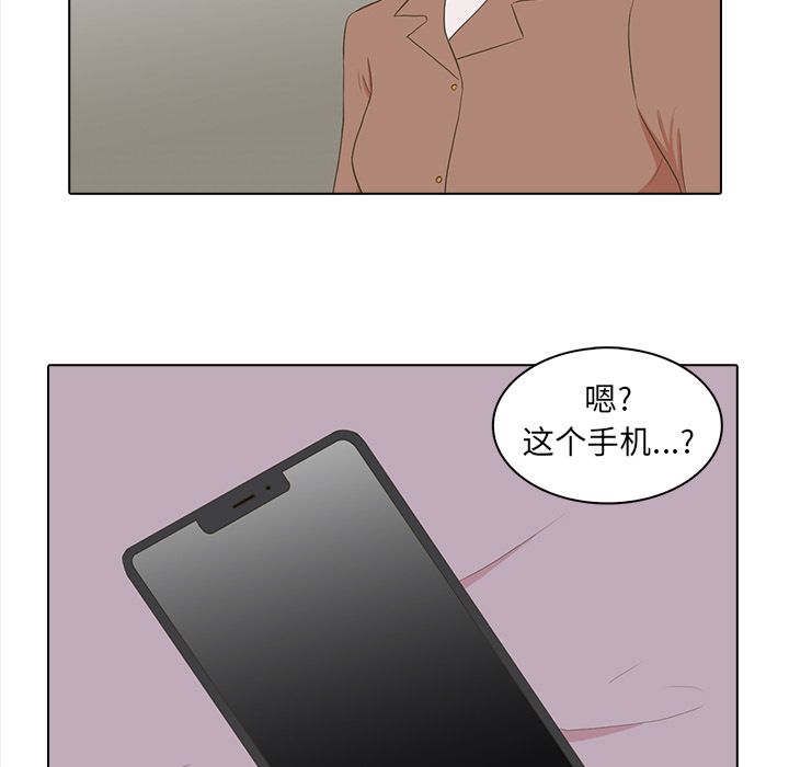 神秘房客 第 20 章 第34页