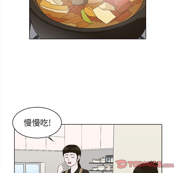 神秘房客 第 20 章 第38页