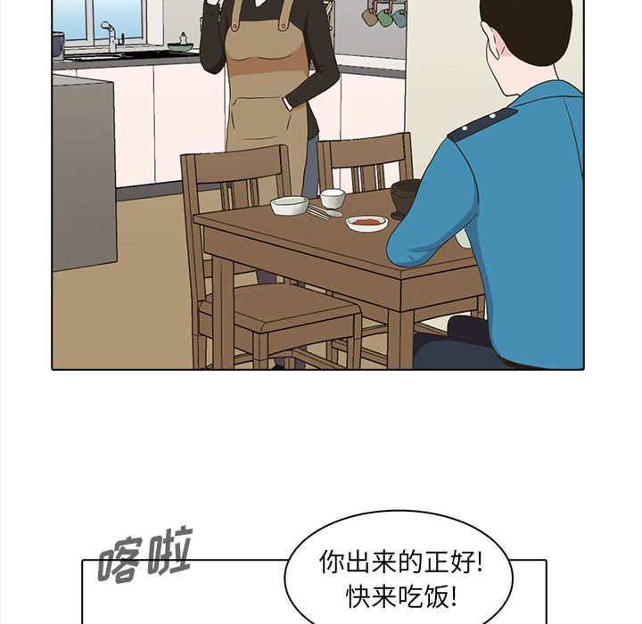 神秘房客 第 20 章 第39页