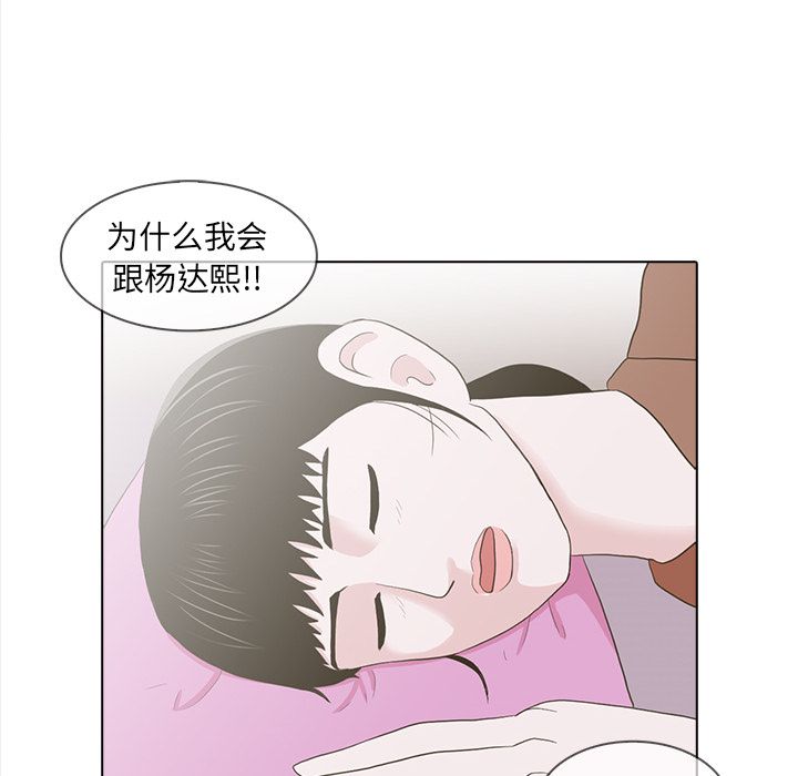 神秘房客 第 20 章 第10页