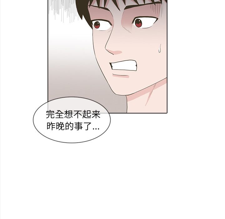 神秘房客 第 20 章 第13页