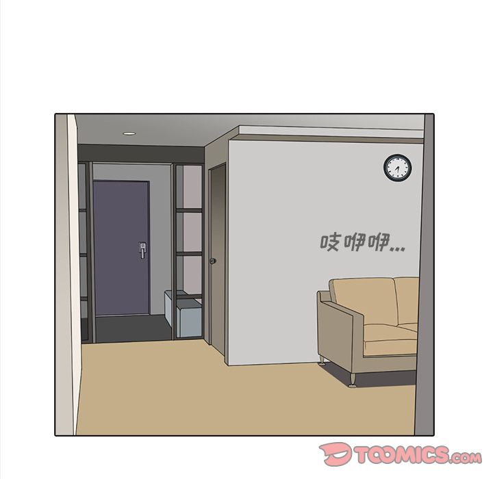 神秘房客 第 20 章 第14页