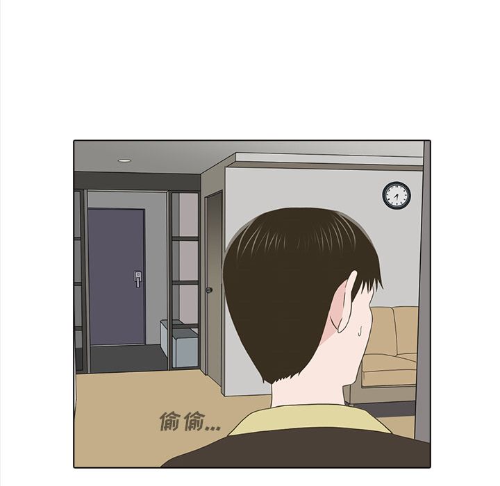 神秘房客 第 20 章 第15页