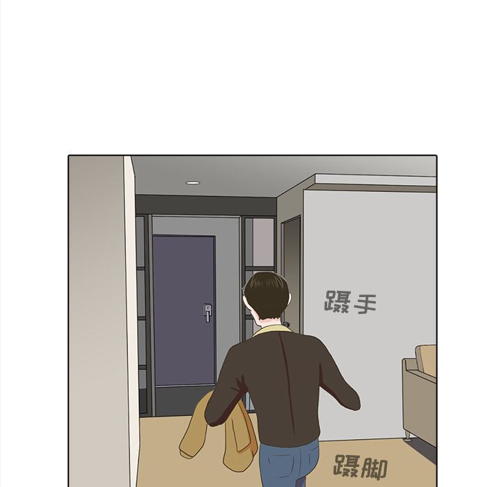 神秘房客 第 20 章 第16页