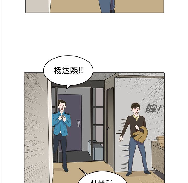 神秘房客 第 20 章 第17页