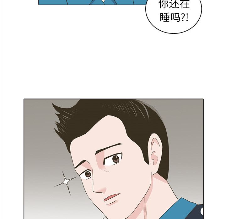神秘房客 第 20 章 第19页