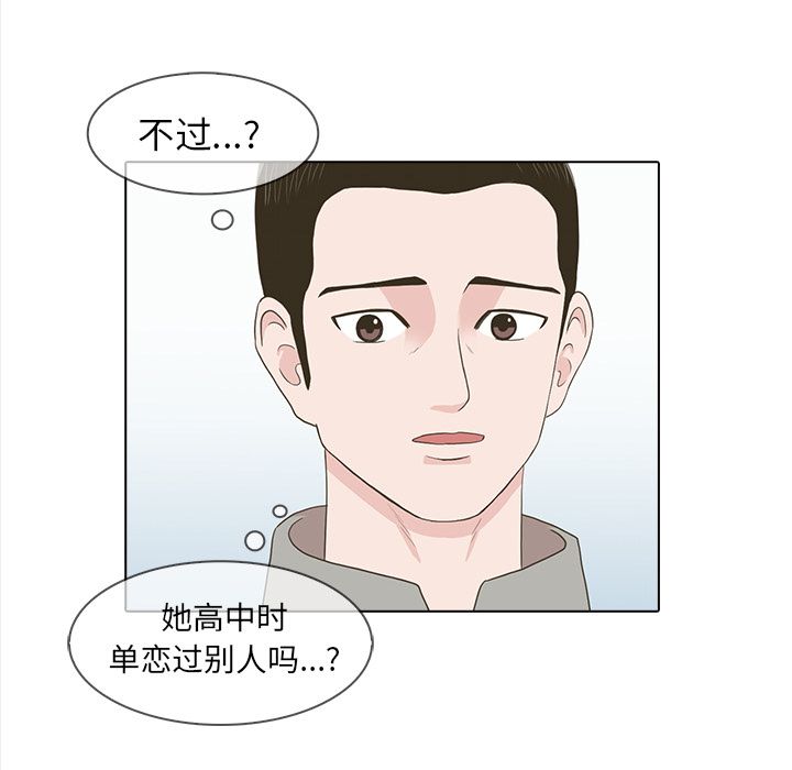 神秘房客 第 20 章 第57页