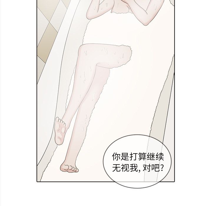 神秘房客 第 20 章 第63页