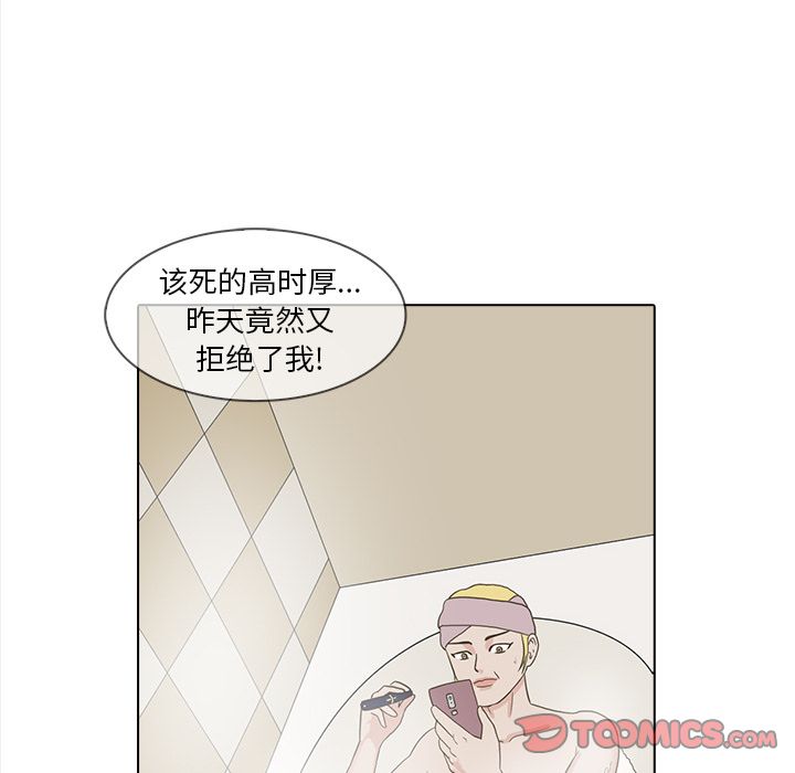 神秘房客 第 20 章 第62页
