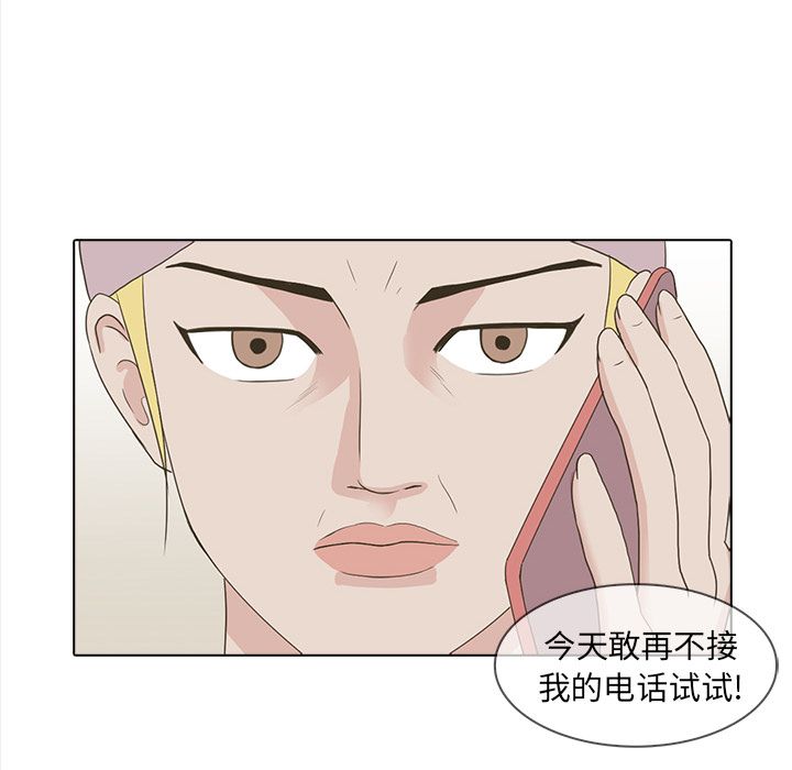 神秘房客 第 20 章 第64页