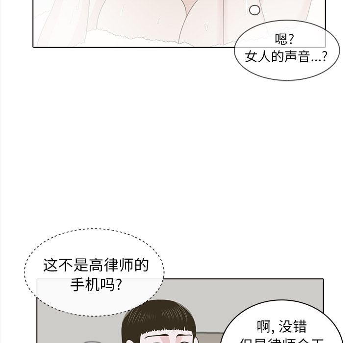 神秘房客 第 20 章 第66页