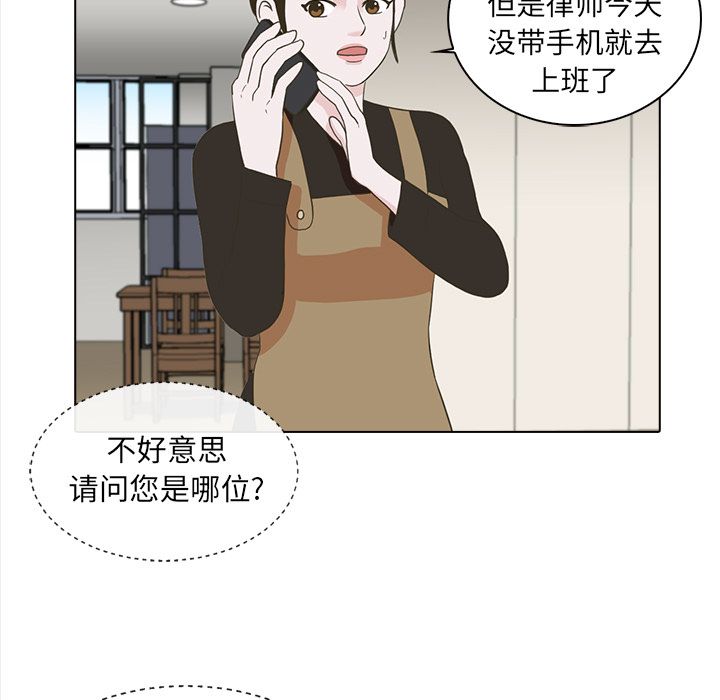 神秘房客 第 20 章 第67页