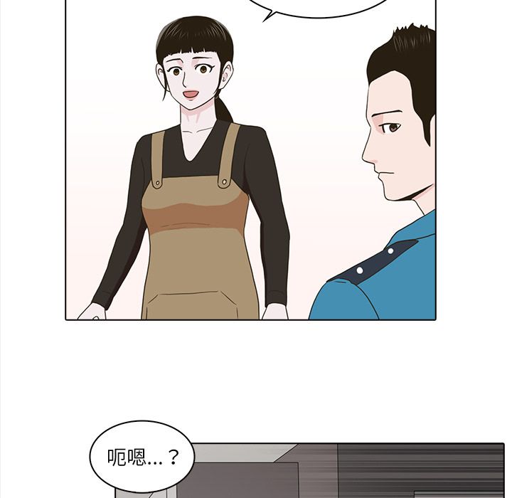神秘房客 第 20 章 第40页