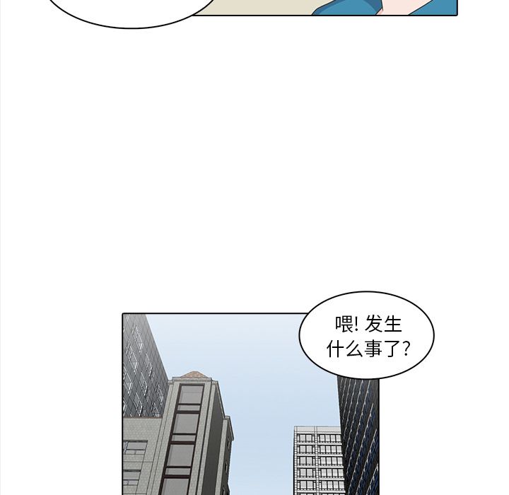 神秘房客 第 20 章 第48页
