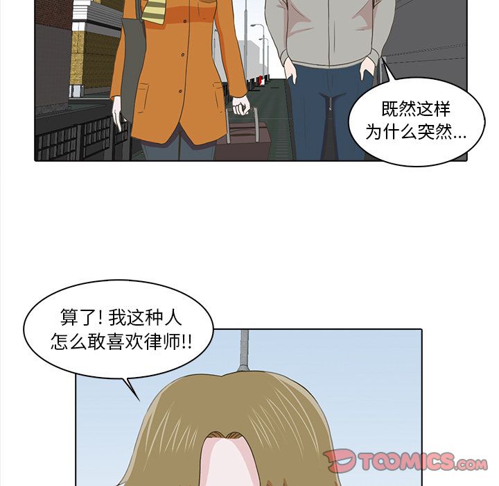 神秘房客 第 20 章 第50页