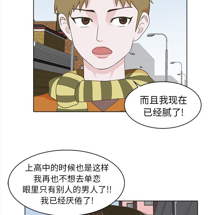 神秘房客 第 20 章 第51页