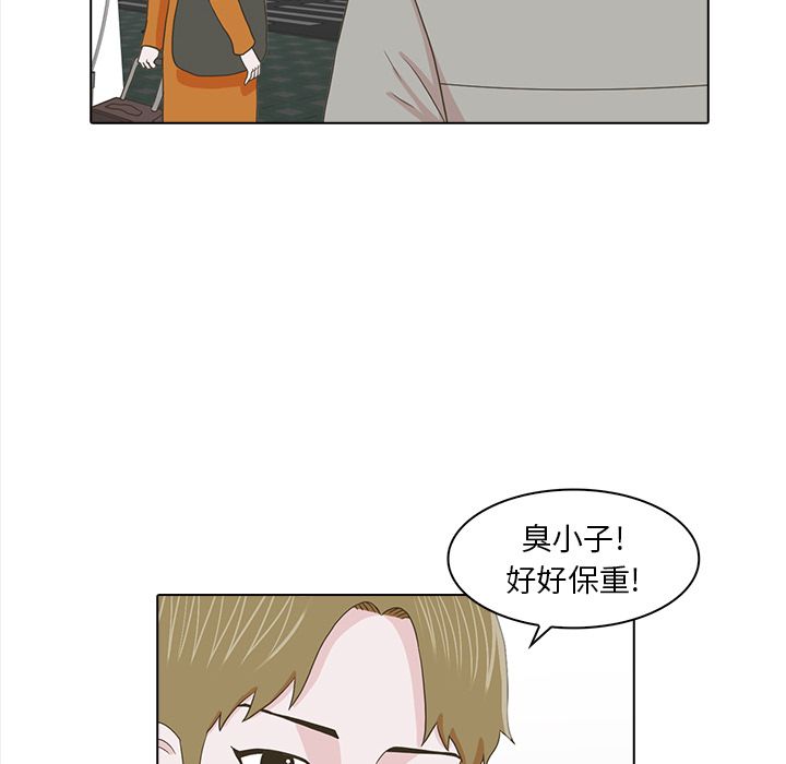 神秘房客 第 20 章 第54页