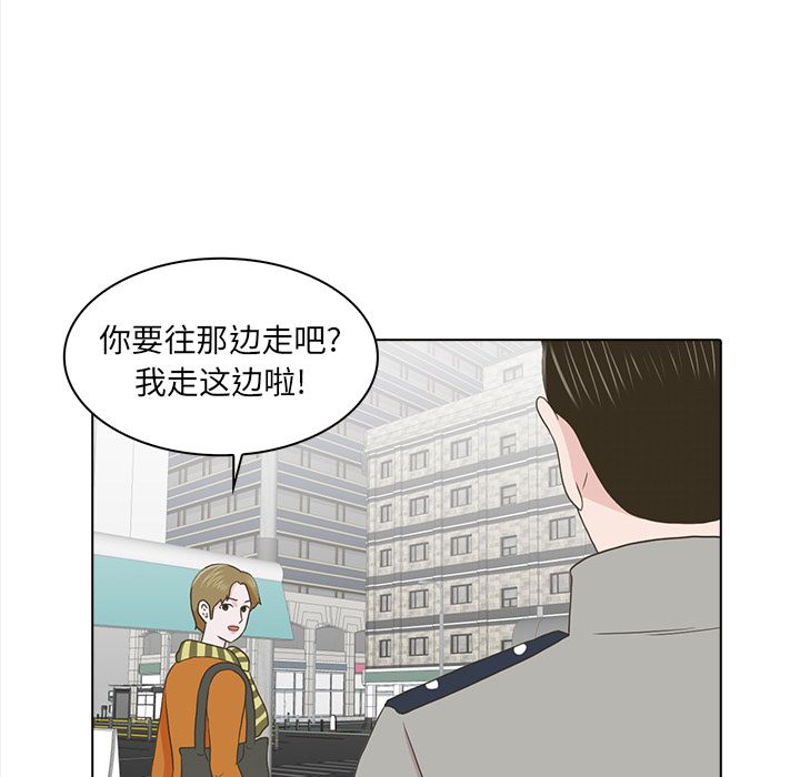 神秘房客 第 20 章 第53页