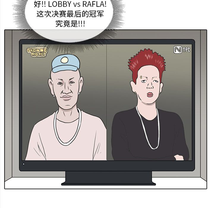 神秘房客 第 20 章 第90页