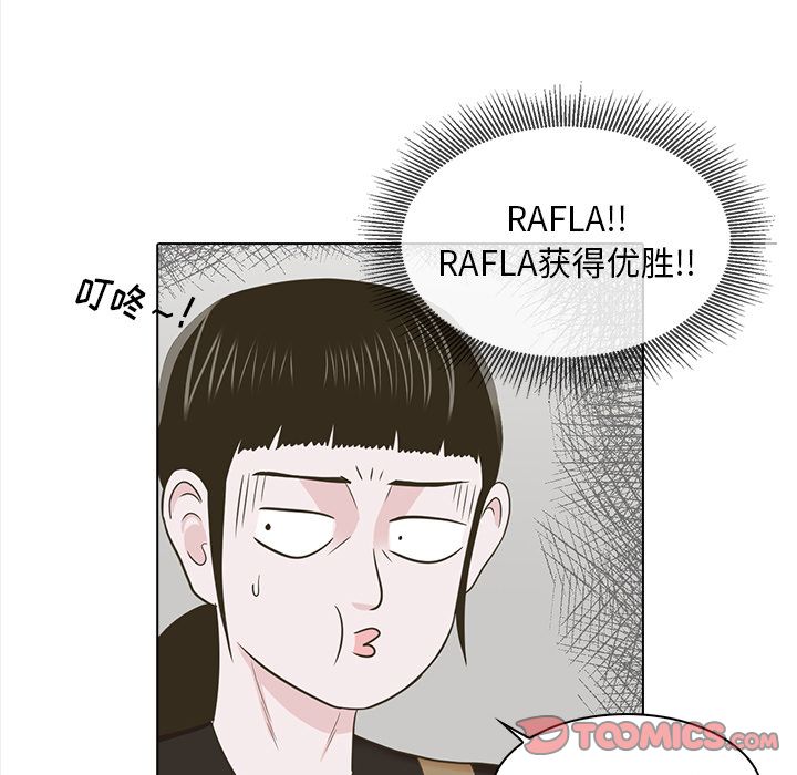 神秘房客 第 20 章 第92页