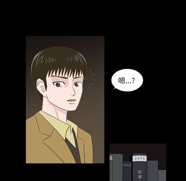神秘房客 第 20 章 第96页