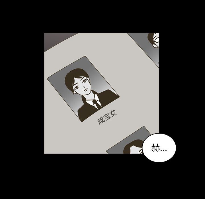 神秘房客 第 20 章 第99页