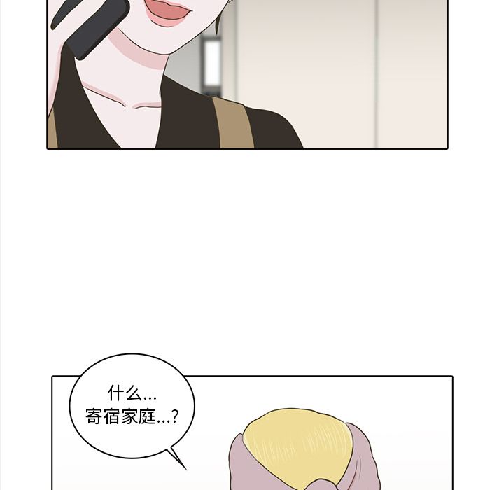 神秘房客 第 20 章 第72页