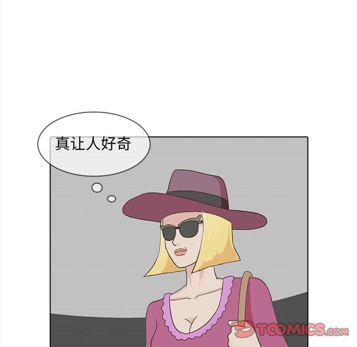 神秘房客 第 20 章 第74页