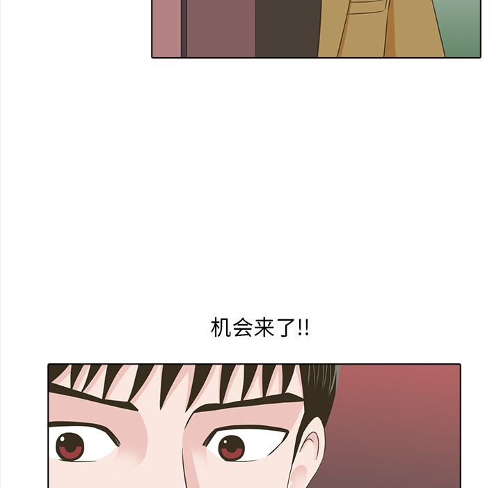 神秘房客 第 20 章 第79页
