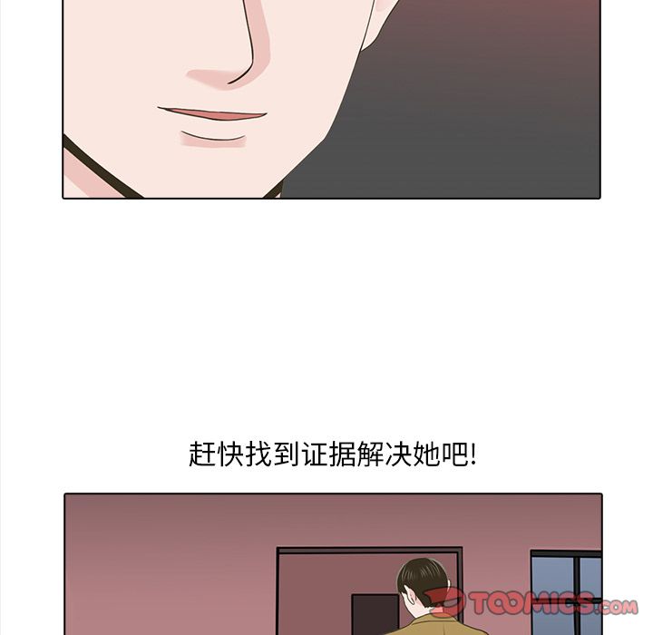 神秘房客 第 20 章 第80页