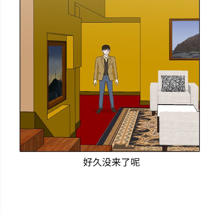 神秘房客 第 20 章 第82页