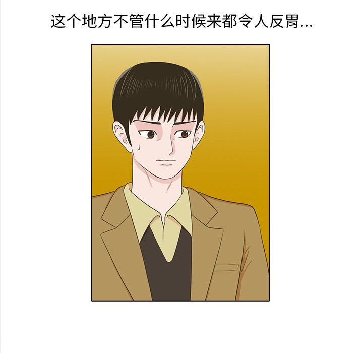 神秘房客 第 20 章 第83页