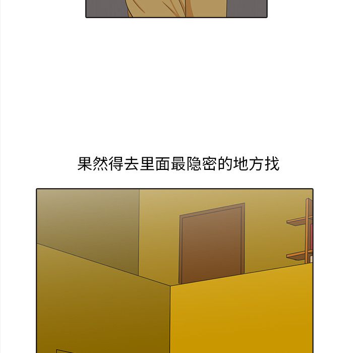 神秘房客 第 20 章 第85页