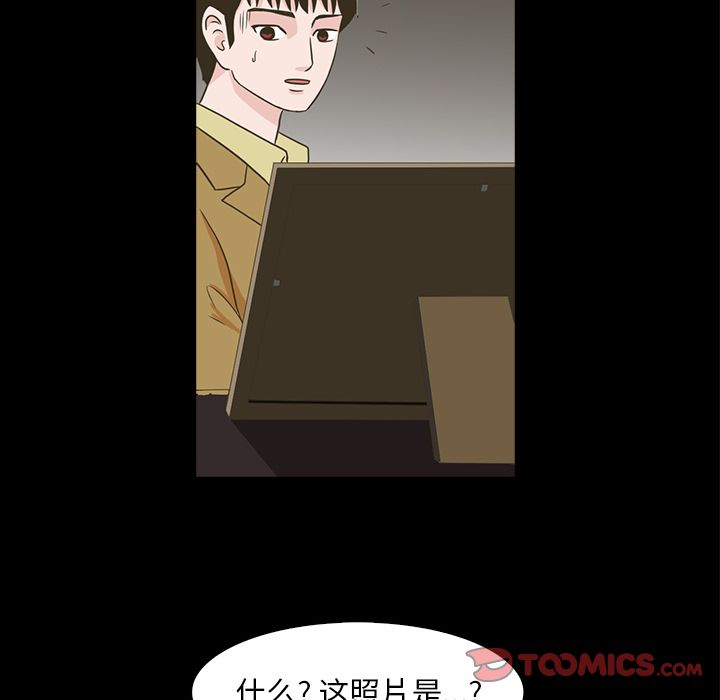 神秘房客 第 20 章 第104页