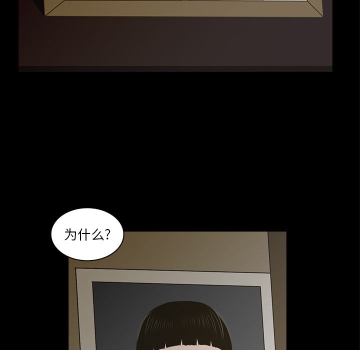 神秘房客 第 20 章 第106页