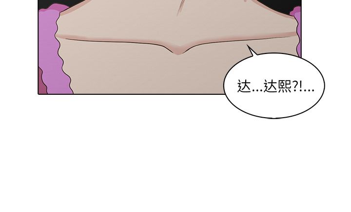 神秘房客 第 20 章 第111页