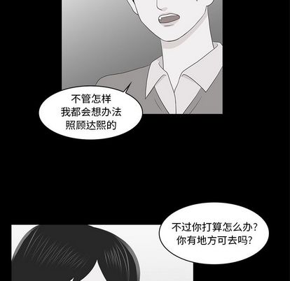 神秘房客 第 21 章 第12页