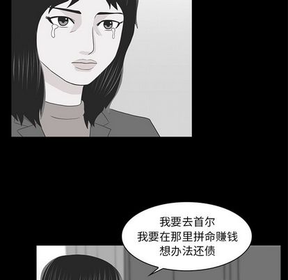 神秘房客 第 21 章 第13页