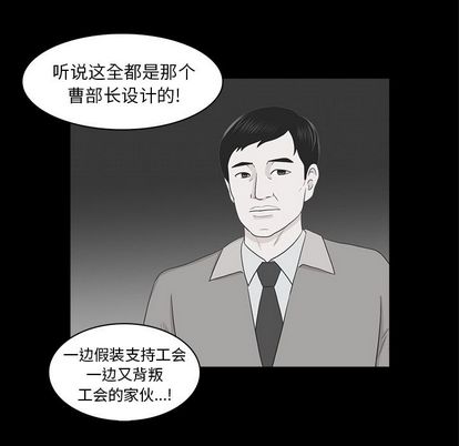 神秘房客 第 21 章 第16页