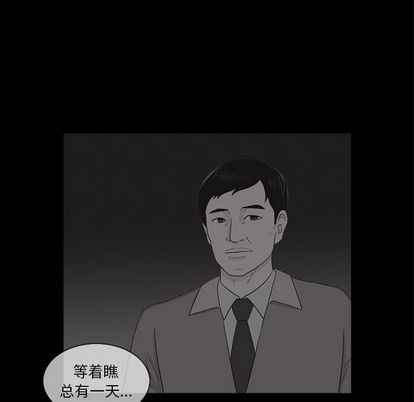 神秘房客 第 21 章 第17页