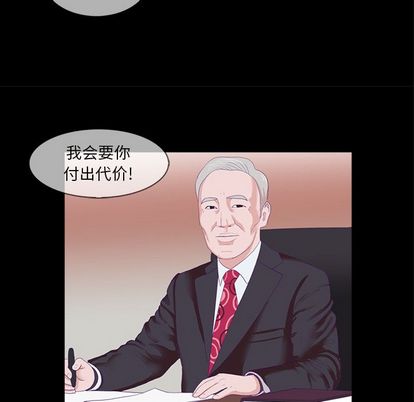 神秘房客 第 21 章 第18页