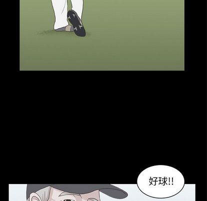 神秘房客 第 21 章 第21页