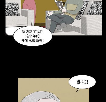 神秘房客 第 21 章 第27页