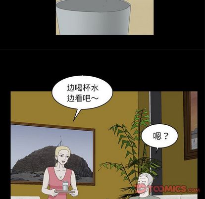 神秘房客 第 21 章 第26页